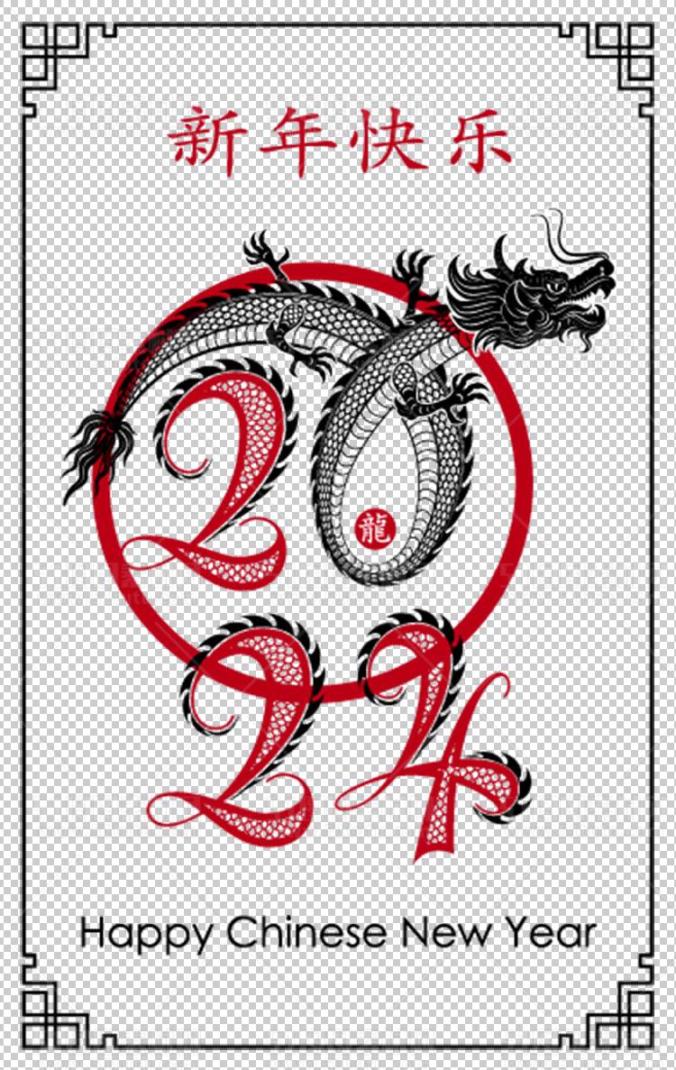 中国风古典龙凤剪纸PNG免抠图透明背景00317