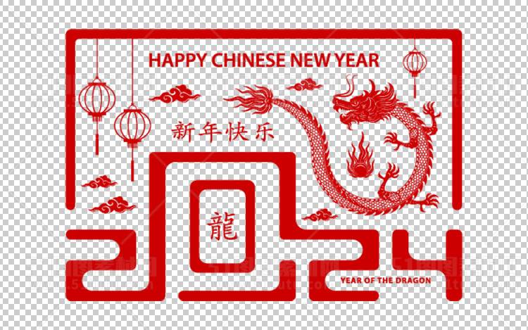 中国风古典龙凤剪纸PNG免抠图透明背景00347