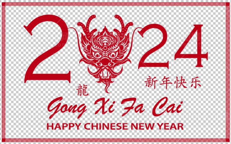 中国风古典龙凤剪纸PNG免抠图透明背景00357