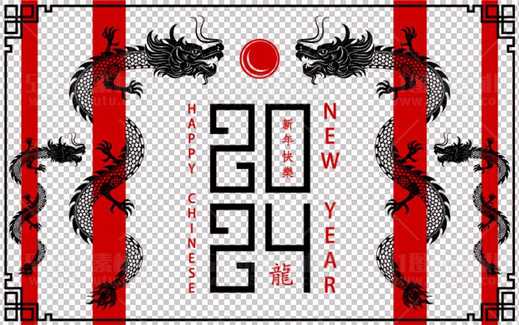 中国风古典龙凤剪纸PNG免抠图透明背景00372