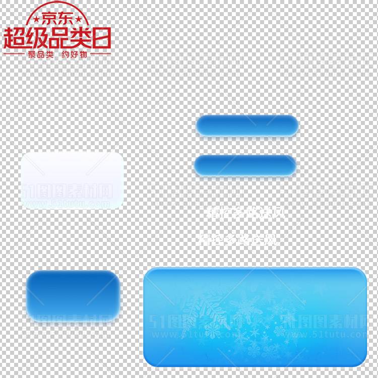 京东淘宝抖音主图腰带打标促销标签00049