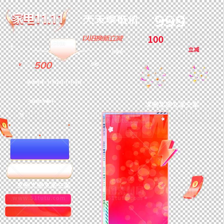 京东淘宝抖音主图腰带打标促销标签00055