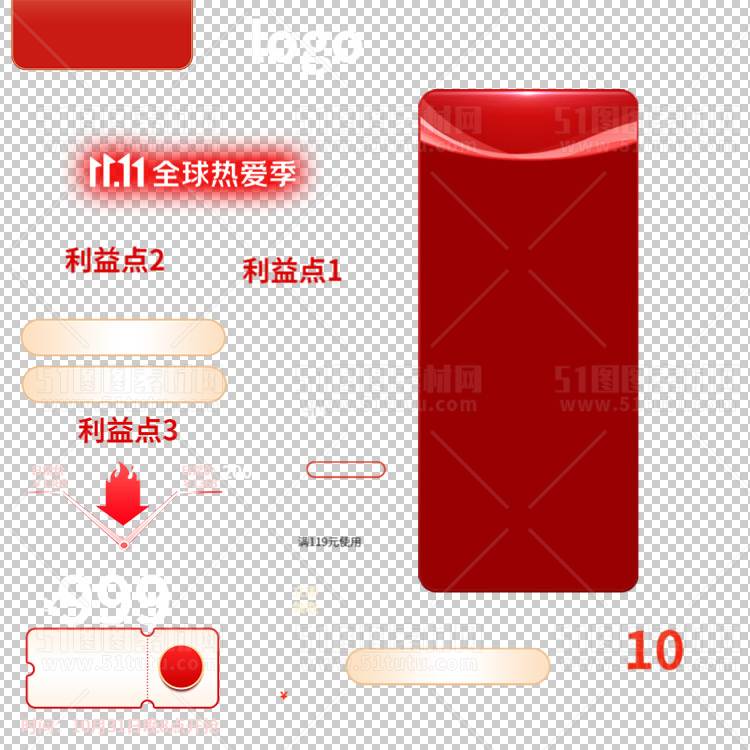 京东淘宝抖音主图腰带打标促销标签00070