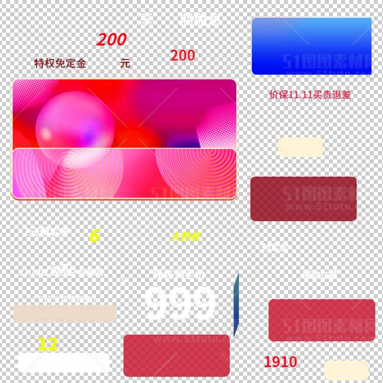 京东淘宝抖音主图腰带打标促销标签00071