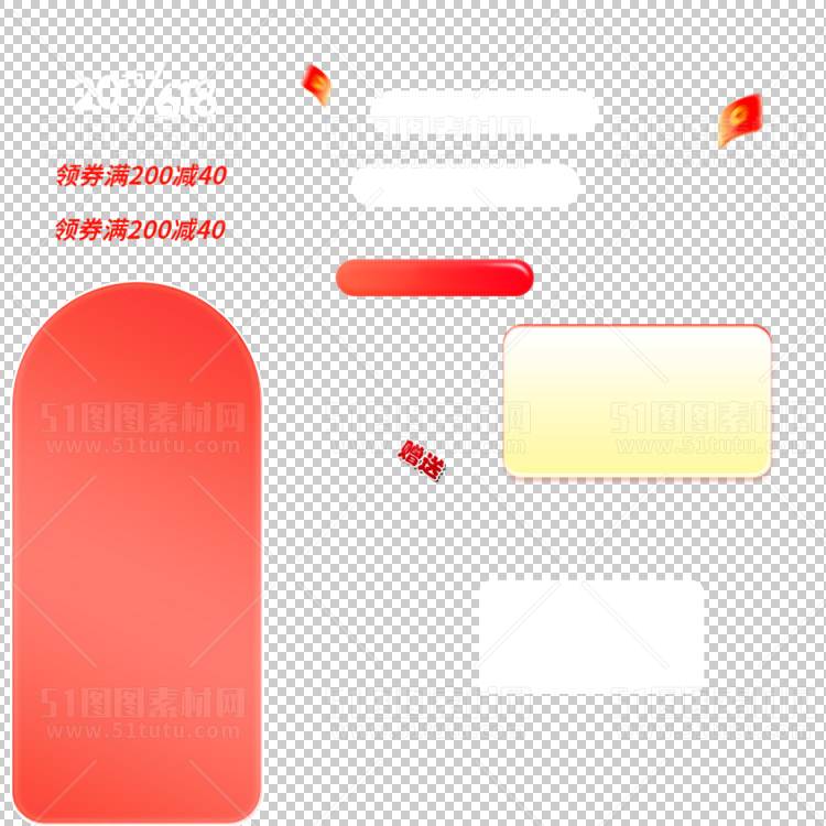 京东淘宝抖音主图腰带打标促销标签00089