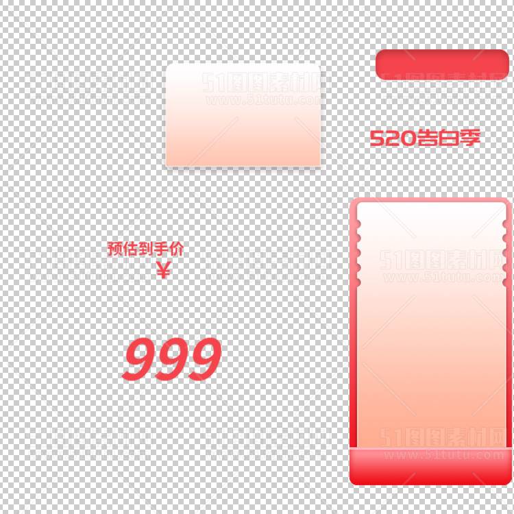 京东淘宝抖音主图腰带打标促销标签00098