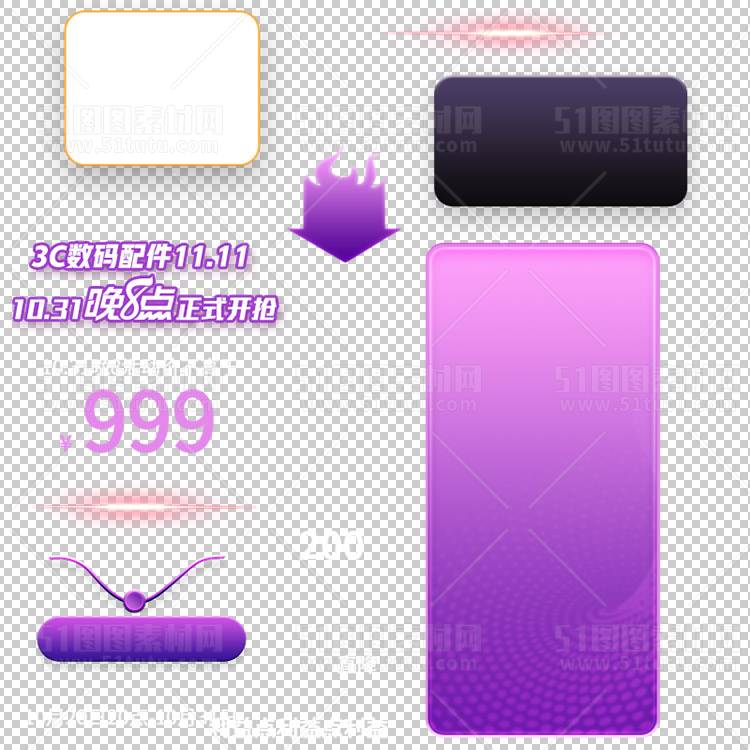 京东淘宝抖音主图腰带打标促销标签00099