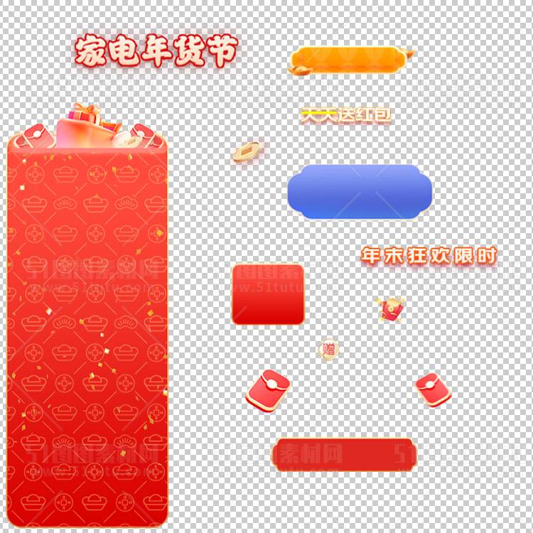 京东淘宝抖音主图腰带打标促销标签00100