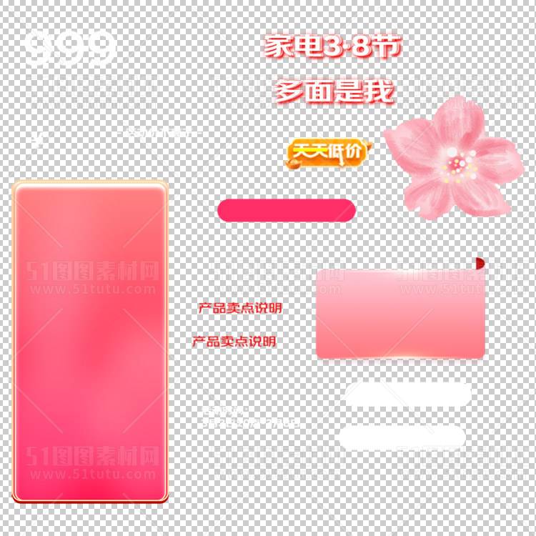京东淘宝抖音主图腰带打标促销标签00103