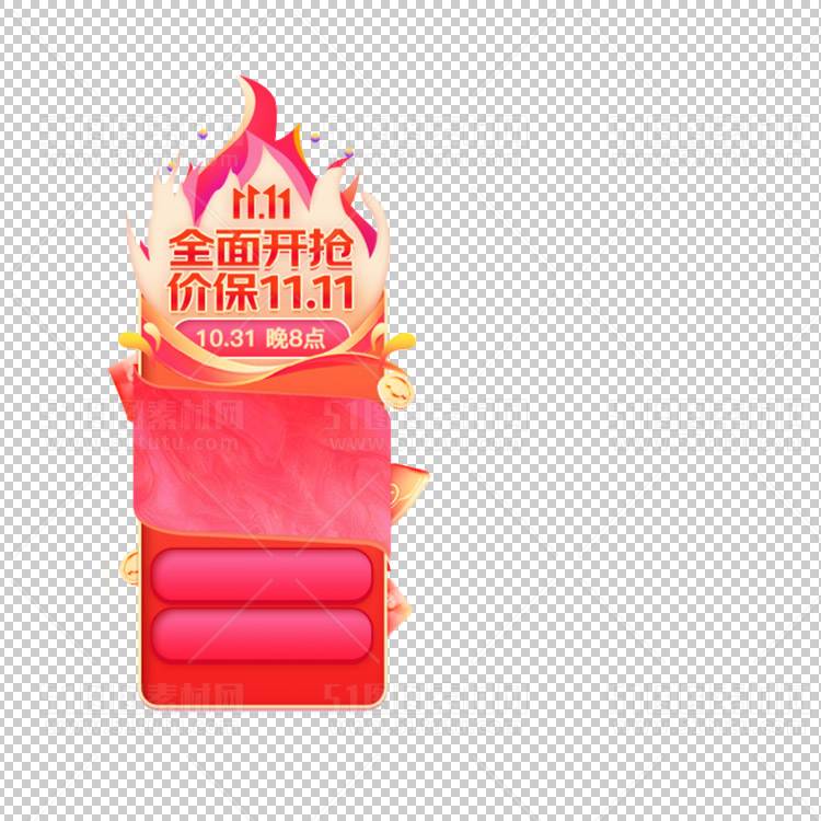 京东淘宝抖音主图腰带打标促销标签00106