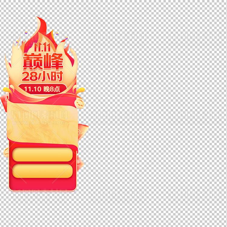 京东淘宝抖音主图腰带打标促销标签00107