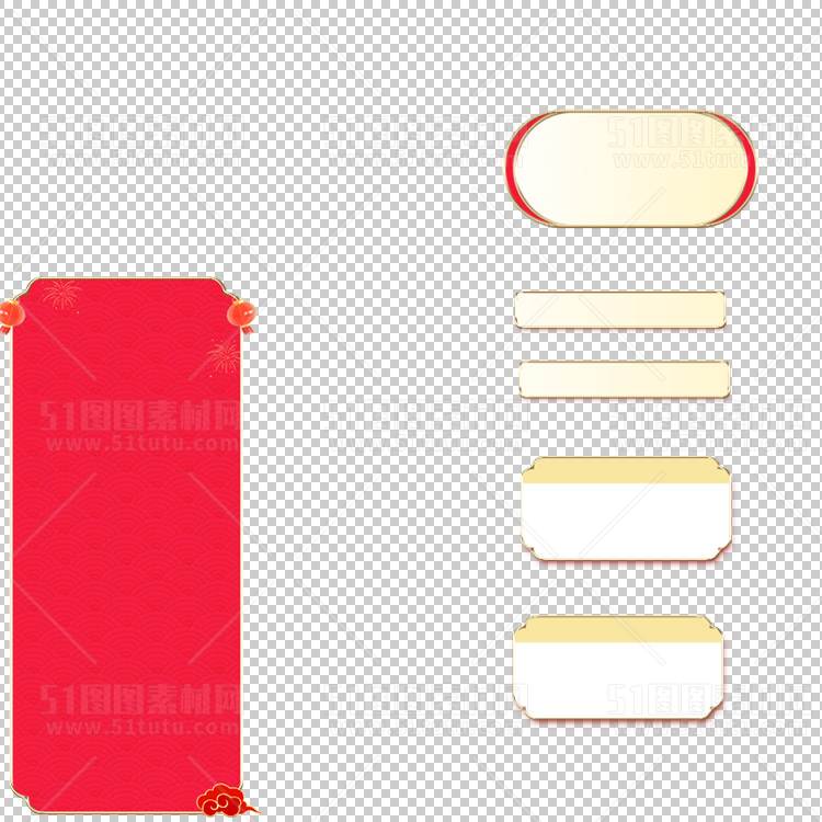 京东淘宝抖音主图腰带打标促销标签00108