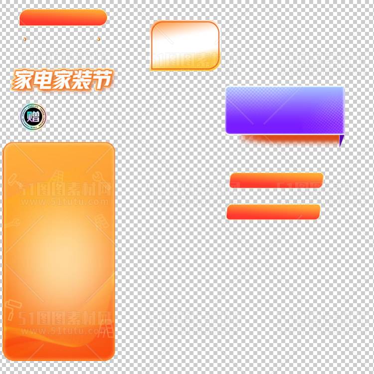 京东淘宝抖音主图腰带打标促销标签00109