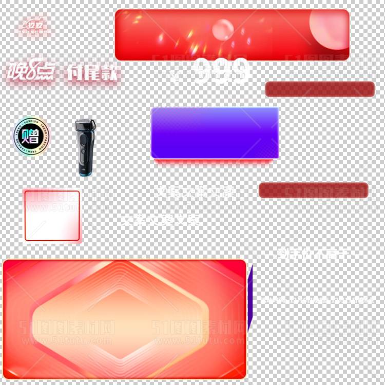 京东淘宝抖音主图腰带打标促销标签00111