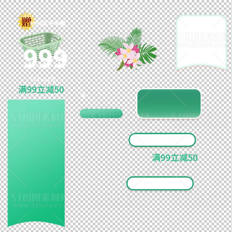 京东淘宝抖音主图腰带打标促销标签00114