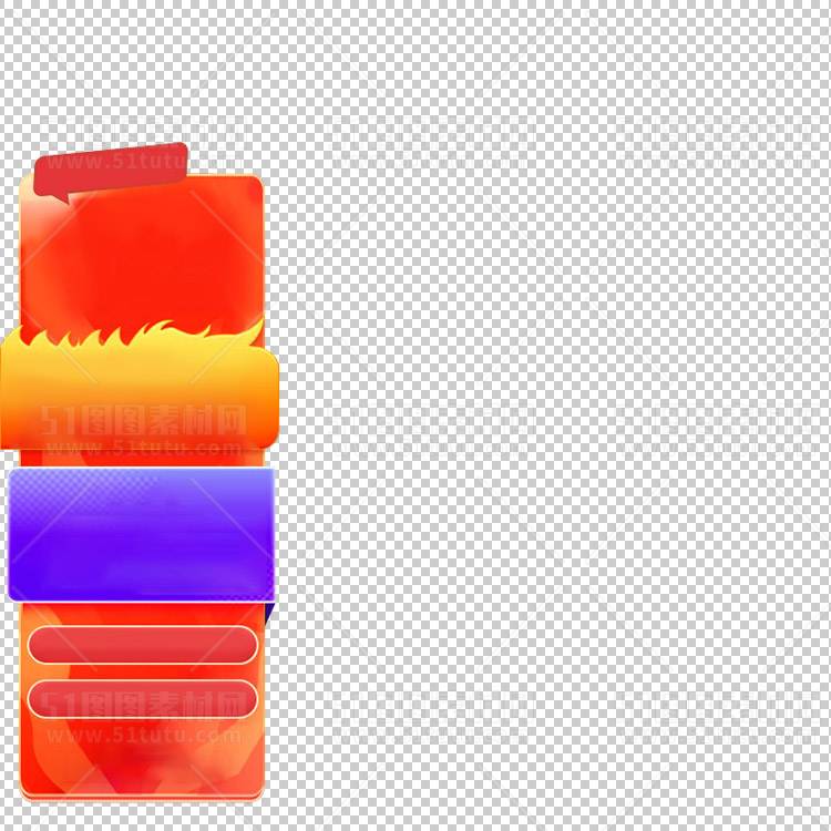 京东淘宝抖音主图腰带打标促销标签00117