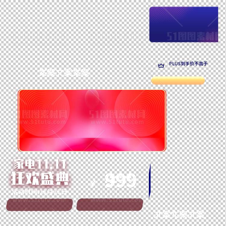 京东淘宝抖音主图腰带打标促销标签00120