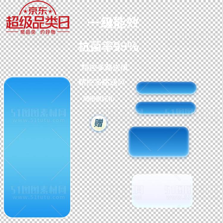 京东淘宝抖音主图腰带打标促销标签00122
