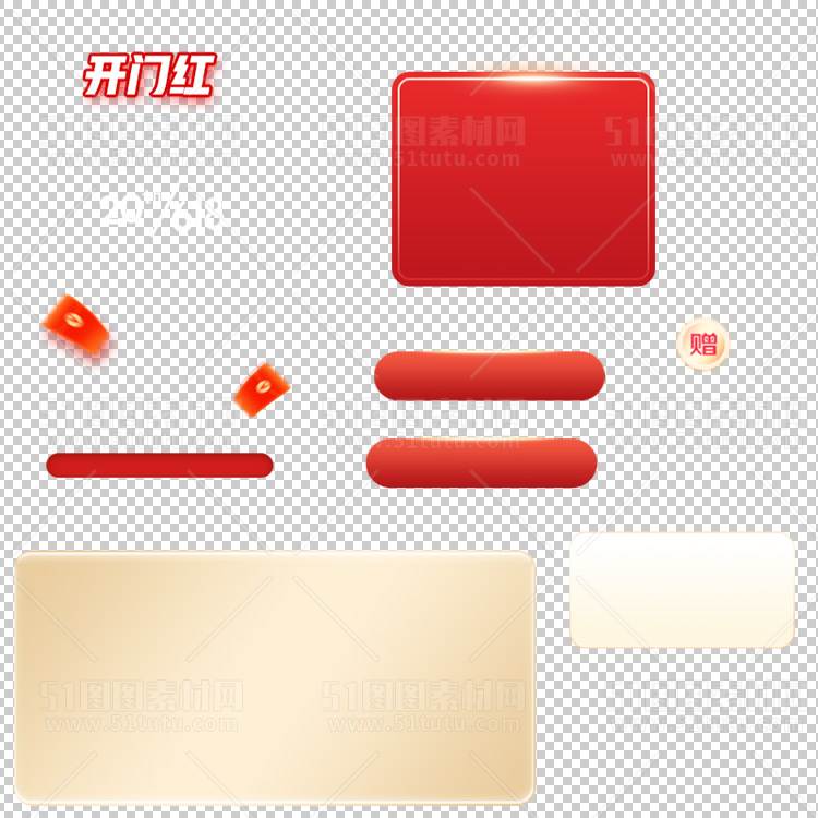 京东淘宝抖音主图腰带打标促销标签00123