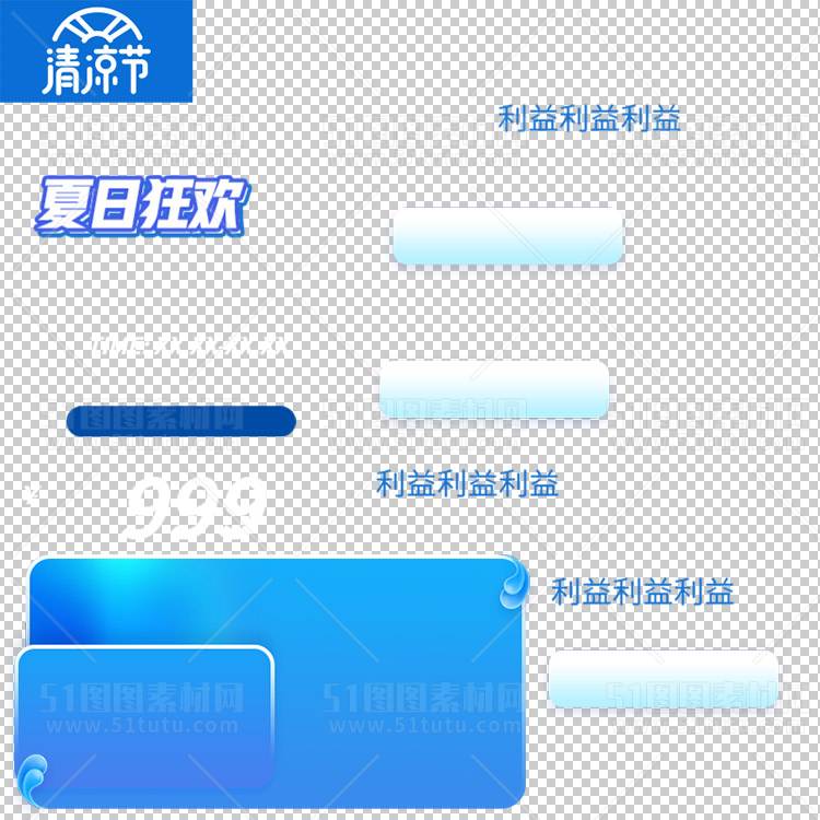 京东淘宝抖音主图腰带打标促销标签00124