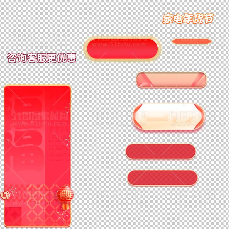 京东淘宝抖音主图腰带打标促销标签00125