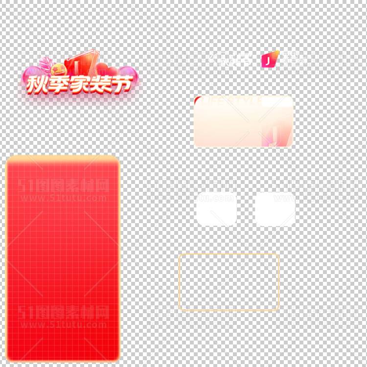 京东淘宝抖音主图腰带打标促销标签00129