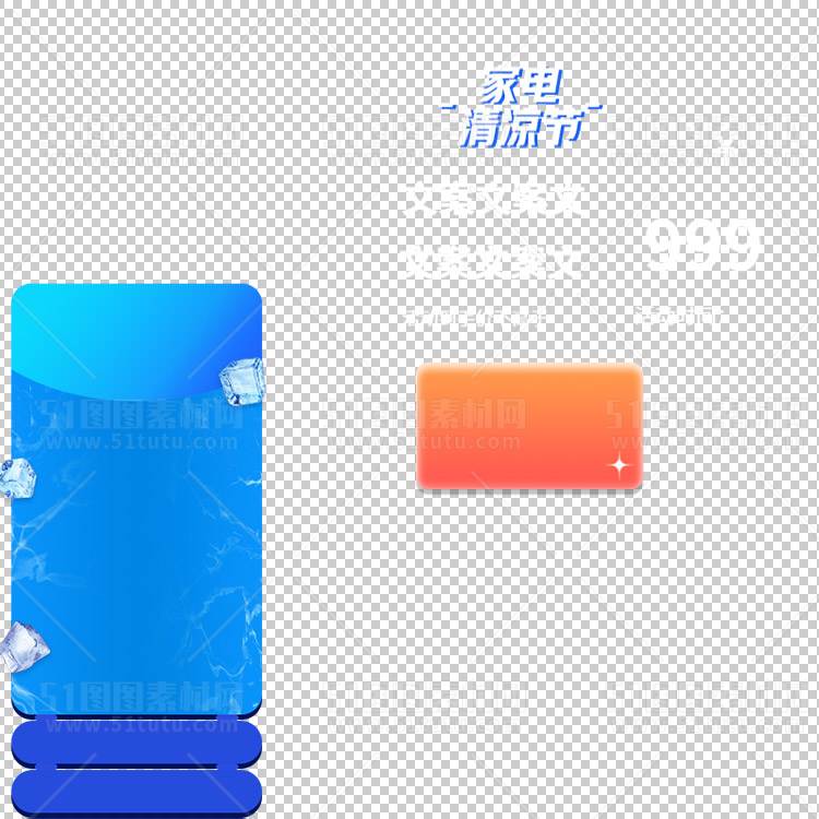 京东淘宝抖音主图腰带打标促销标签00131