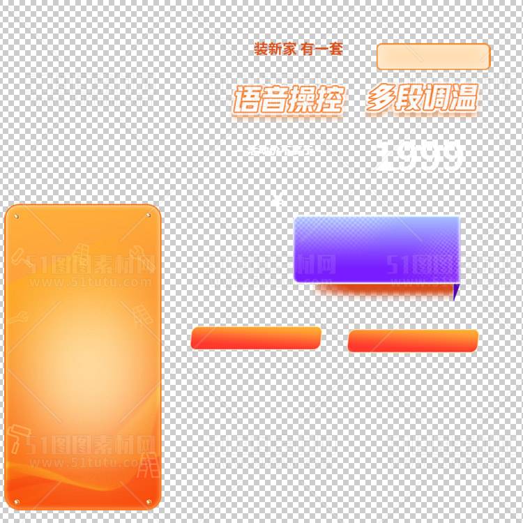 京东淘宝抖音主图腰带打标促销标签00133