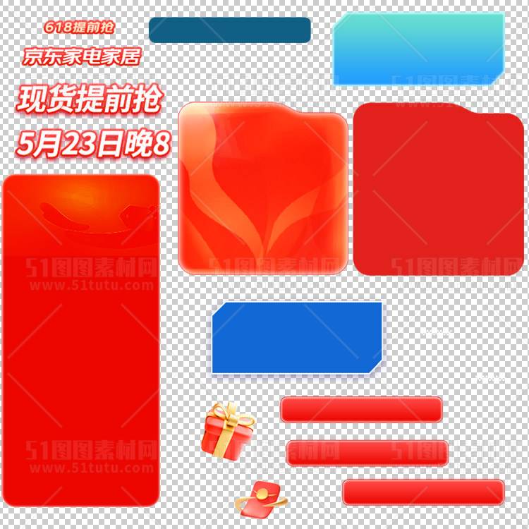 京东淘宝抖音主图腰带打标促销标签00134