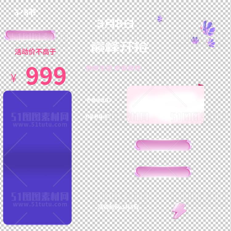 京东淘宝抖音主图腰带打标促销标签00135