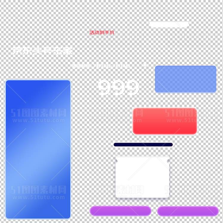京东淘宝抖音主图腰带打标促销标签00137
