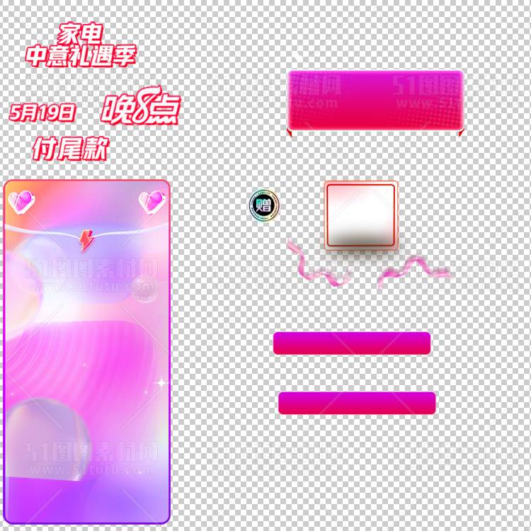 京东淘宝抖音主图腰带打标促销标签00140