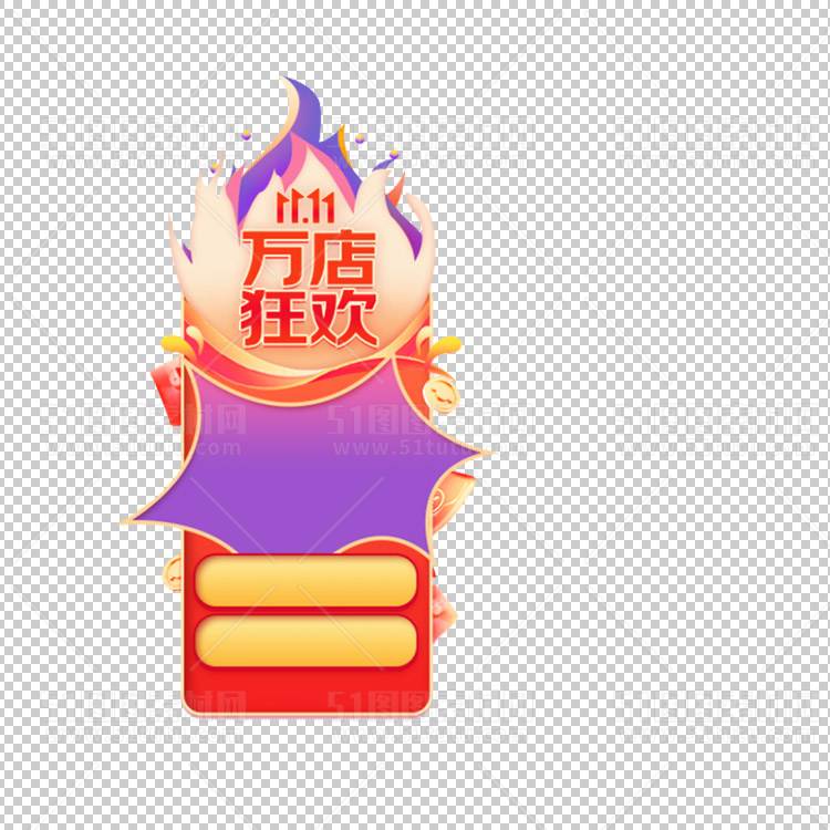 京东淘宝抖音主图腰带打标促销标签00141