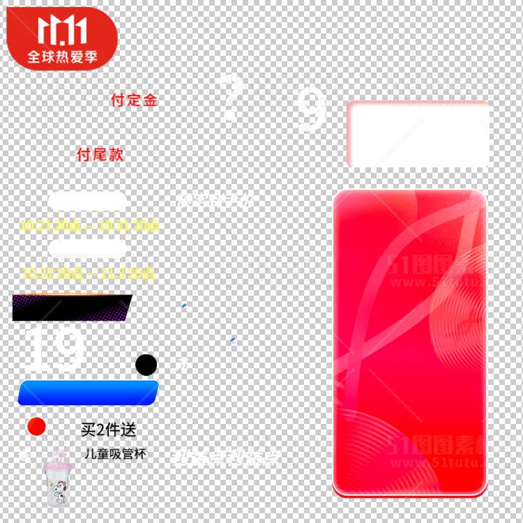 京东淘宝抖音主图腰带打标促销标签00142