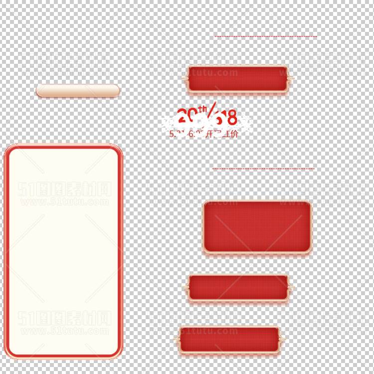 京东淘宝抖音主图腰带打标促销标签00143