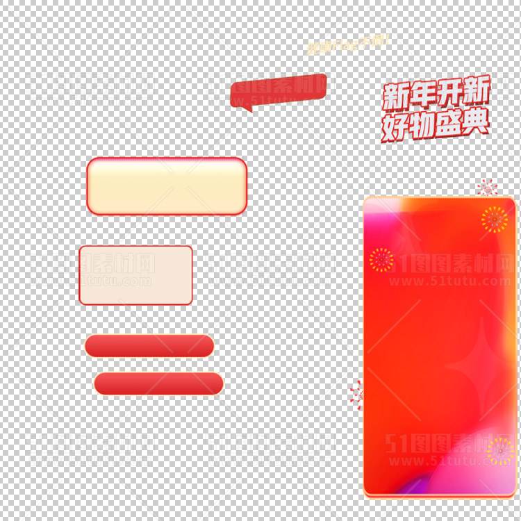 京东淘宝抖音主图腰带打标促销标签00144
