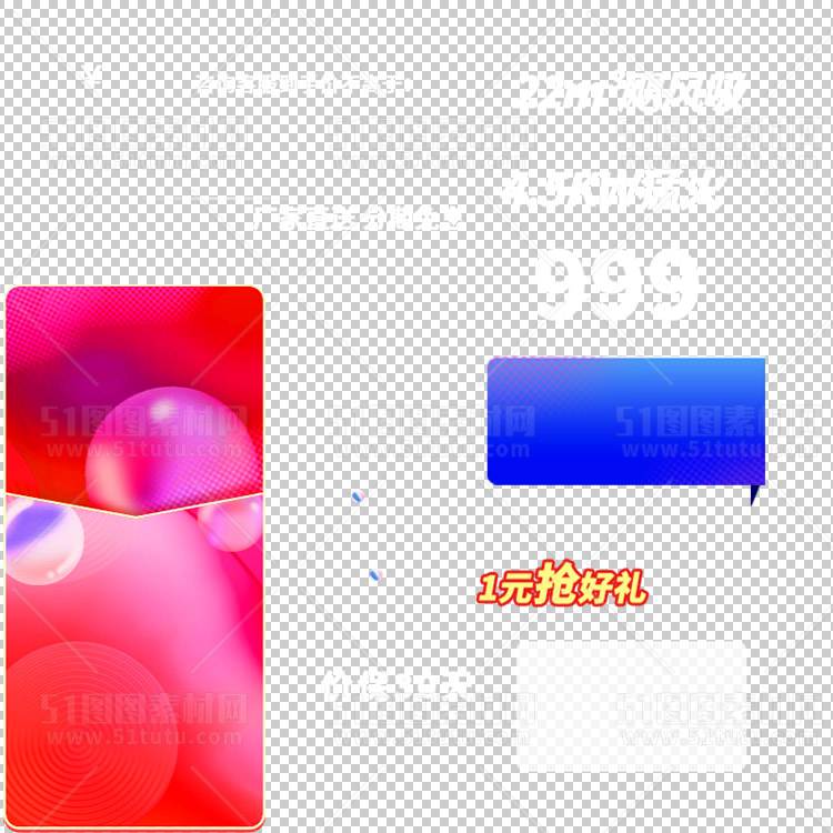 京东淘宝抖音主图腰带打标促销标签00146