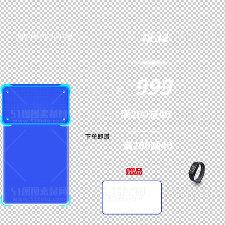 京东淘宝抖音主图腰带打标促销标签00153