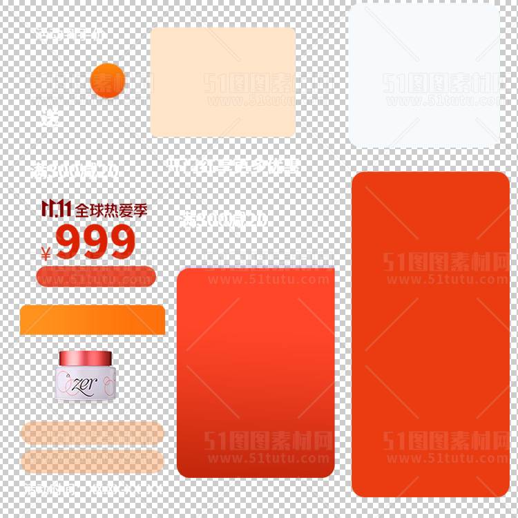 京东淘宝抖音主图腰带打标促销标签00158
