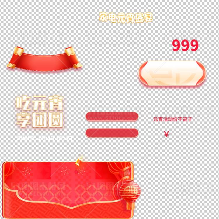 京东淘宝抖音主图腰带打标促销标签00159