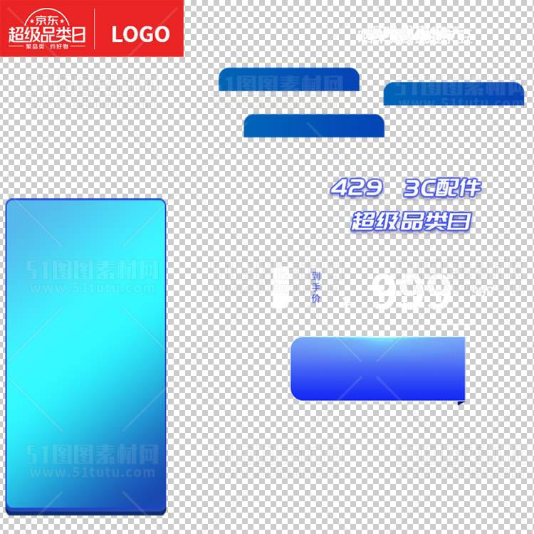 京东淘宝抖音主图腰带打标促销标签00161