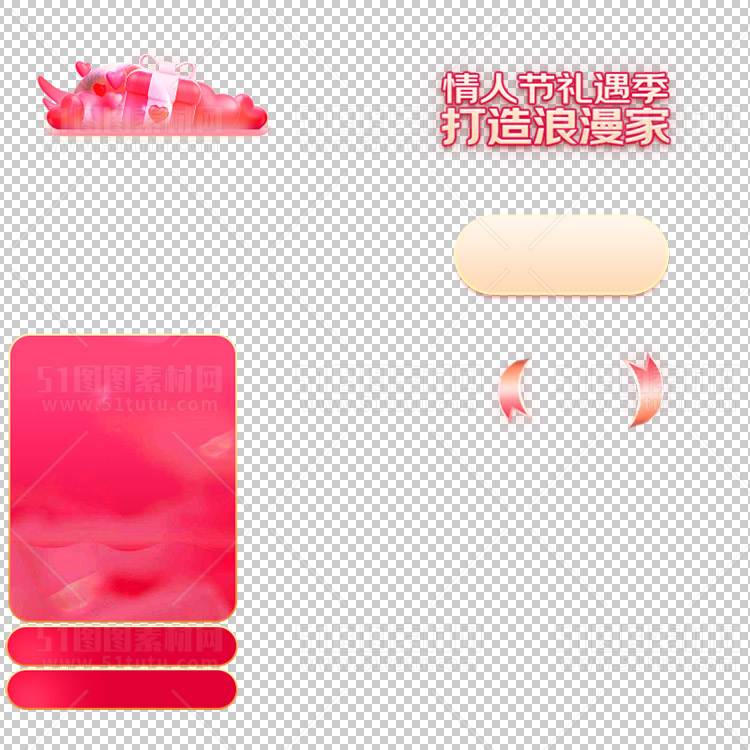 京东淘宝抖音主图腰带打标促销标签00166