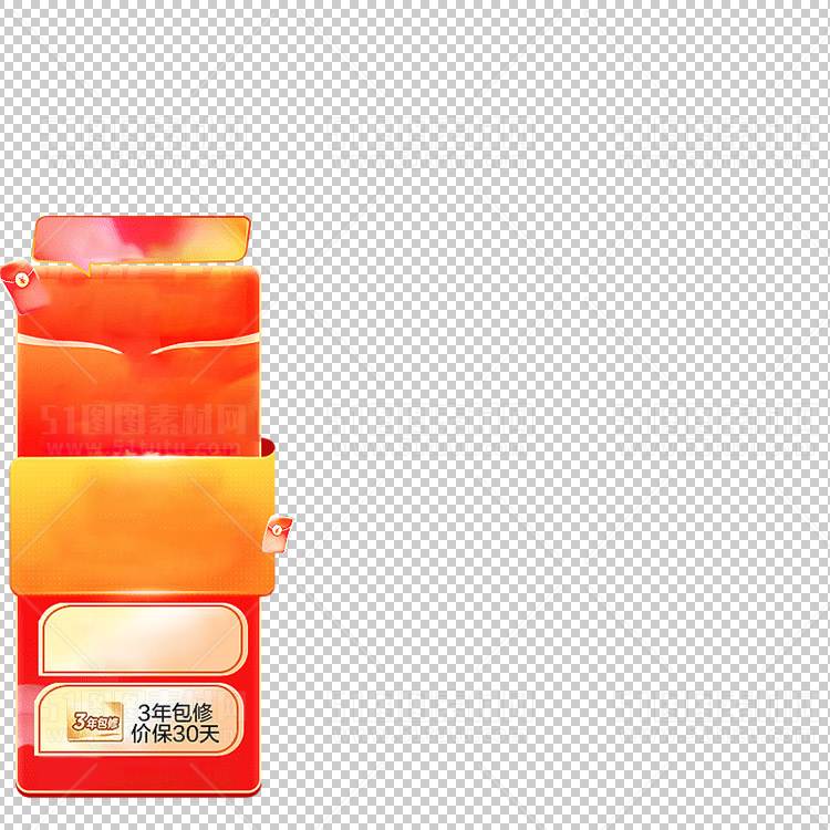 京东淘宝抖音主图腰带打标促销标签00167