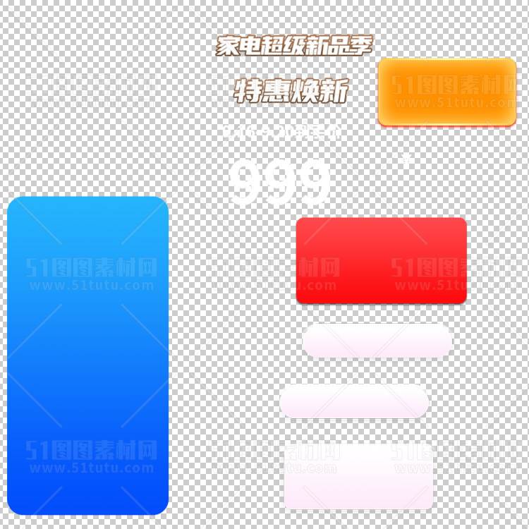 京东淘宝抖音主图腰带打标促销标签00168