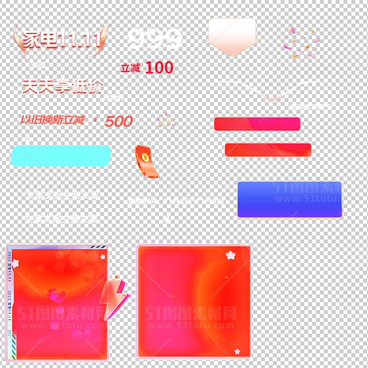 京东淘宝抖音主图腰带打标促销标签00171