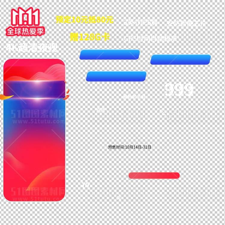 京东淘宝抖音主图腰带打标促销标签00176