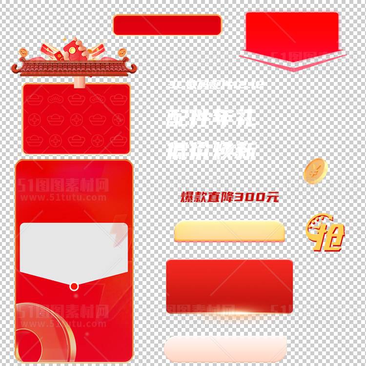 京东淘宝抖音主图腰带打标促销标签00177