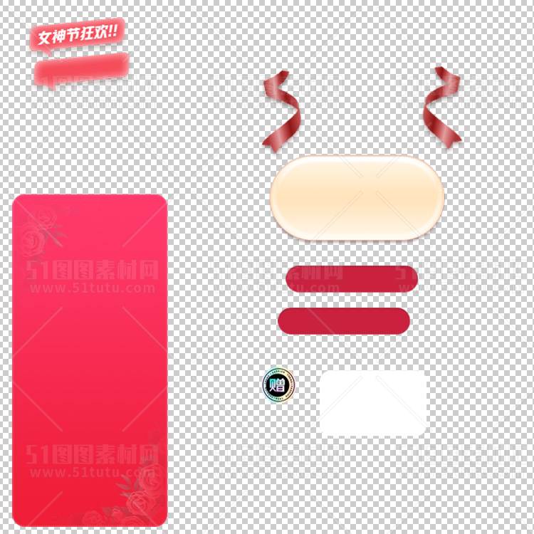 京东淘宝抖音主图腰带打标促销标签00178