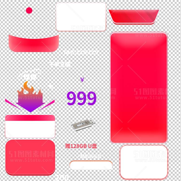 京东淘宝抖音主图腰带打标促销标签00179