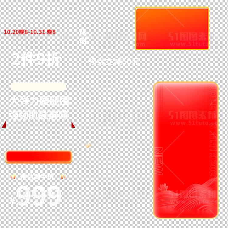 京东淘宝抖音主图腰带打标促销标签00181